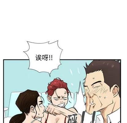 35岁姜武烈 35岁姜武烈 | 第52章 第88页