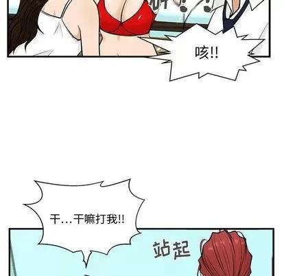 35岁姜武烈 35岁姜武烈 | 第52章 第89页