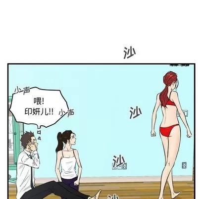 35岁姜武烈 35岁姜武烈 | 第52章 第91页