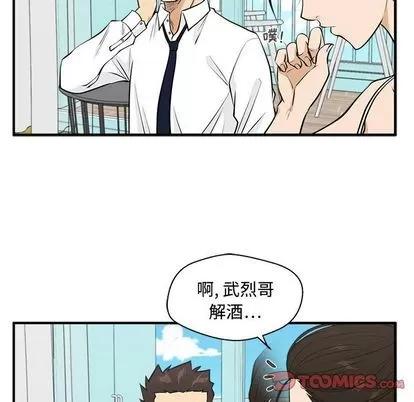 35岁姜武烈 35岁姜武烈 | 第52章 第93页