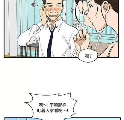35岁姜武烈 35岁姜武烈 | 第52章 第94页