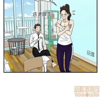 35岁姜武烈 35岁姜武烈 | 第52章 第95页