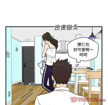 35岁姜武烈 35岁姜武烈 | 第52章 第96页