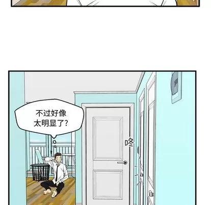 35岁姜武烈 35岁姜武烈 | 第52章 第97页