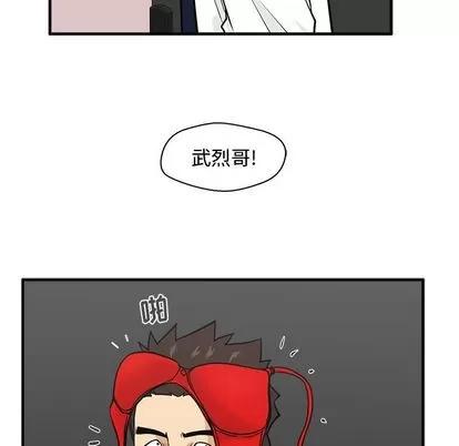 35岁姜武烈 35岁姜武烈 | 第52章 第112页