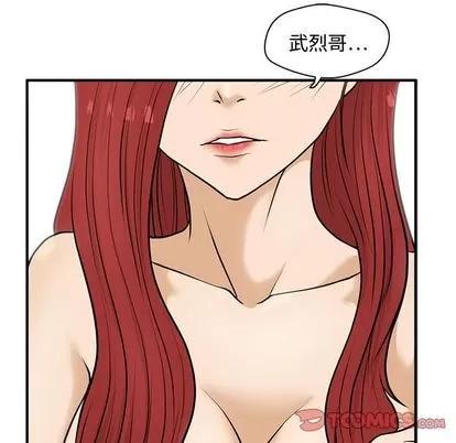 35岁姜武烈 35岁姜武烈 | 第52章 第117页