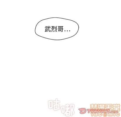 35岁姜武烈 35岁姜武烈 | 第52章 第120页