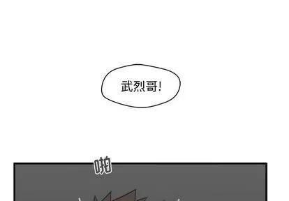 35岁姜武烈 35岁姜武烈 | 第53章 第1页