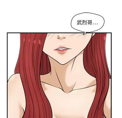 35岁姜武烈 35岁姜武烈 | 第53章 第7页