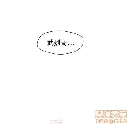 35岁姜武烈 35岁姜武烈 | 第53章 第10页