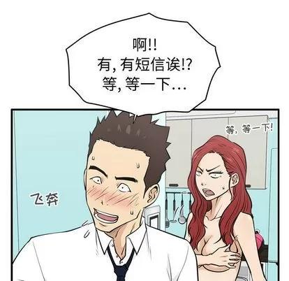 35岁姜武烈 35岁姜武烈 | 第53章 第17页
