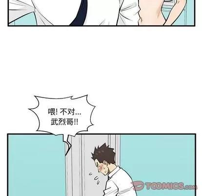 35岁姜武烈 35岁姜武烈 | 第53章 第18页