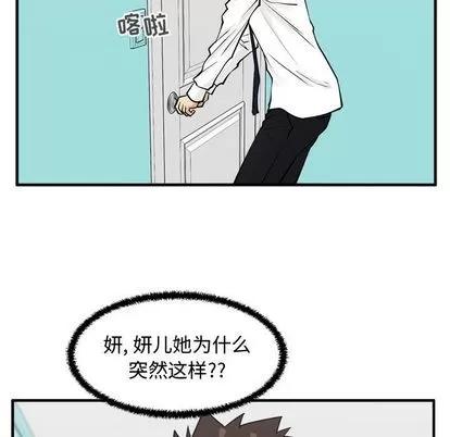 35岁姜武烈 35岁姜武烈 | 第53章 第19页