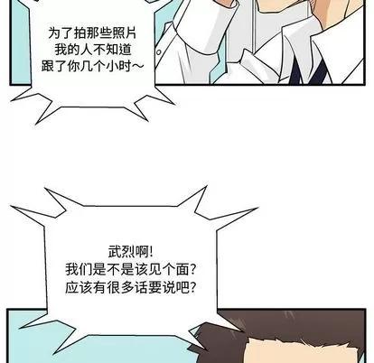 35岁姜武烈 35岁姜武烈 | 第53章 第32页