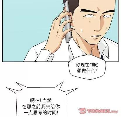35岁姜武烈 35岁姜武烈 | 第53章 第33页