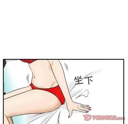 35岁姜武烈 35岁姜武烈 | 第53章 第36页