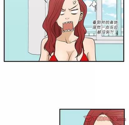 35岁姜武烈 35岁姜武烈 | 第53章 第39页