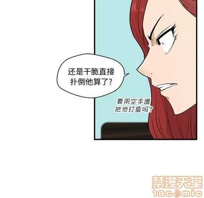 35岁姜武烈 35岁姜武烈 | 第53章 第40页