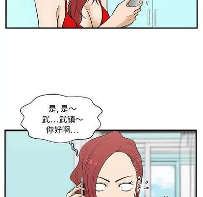 35岁姜武烈 35岁姜武烈 | 第53章 第43页