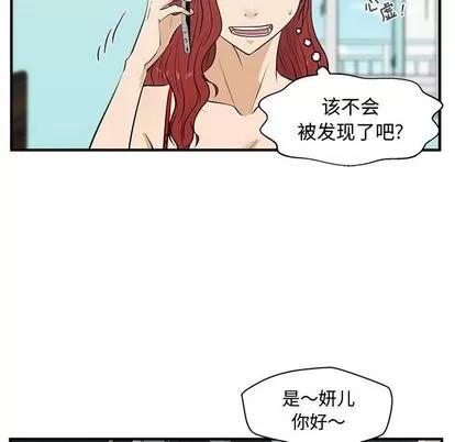 35岁姜武烈 35岁姜武烈 | 第53章 第44页