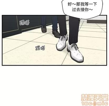 35岁姜武烈 35岁姜武烈 | 第53章 第50页