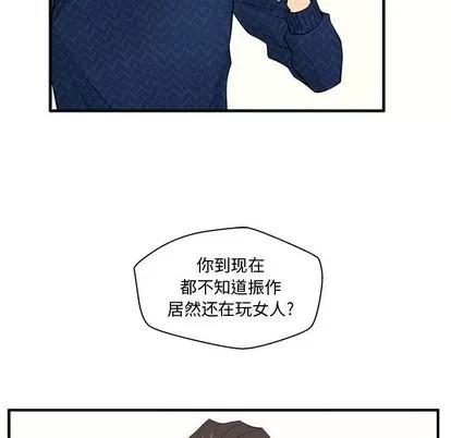 35岁姜武烈 35岁姜武烈 | 第53章 第52页