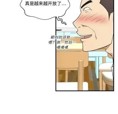 35岁姜武烈 35岁姜武烈 | 第53章 第67页