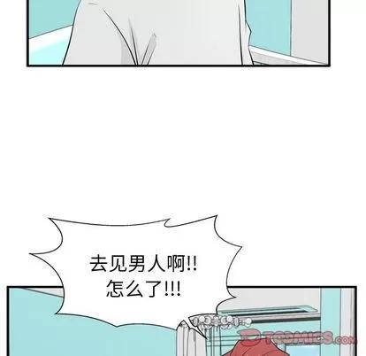 35岁姜武烈 35岁姜武烈 | 第53章 第72页