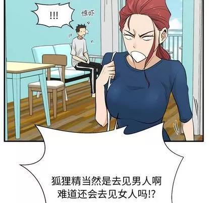35岁姜武烈 35岁姜武烈 | 第53章 第73页
