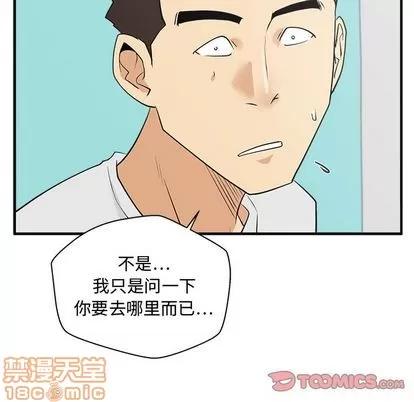 35岁姜武烈 35岁姜武烈 | 第53章 第75页