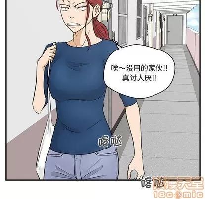 35岁姜武烈 35岁姜武烈 | 第53章 第80页