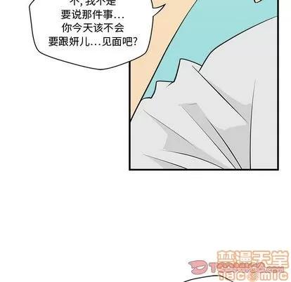 35岁姜武烈 35岁姜武烈 | 第53章 第90页
