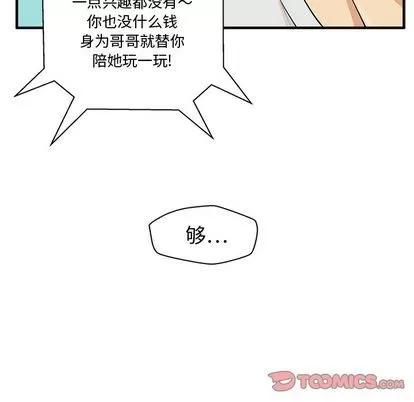 35岁姜武烈 35岁姜武烈 | 第53章 第93页