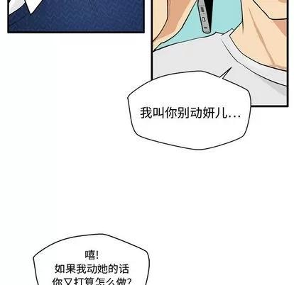 35岁姜武烈 35岁姜武烈 | 第53章 第97页