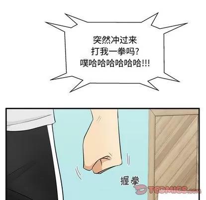 35岁姜武烈 35岁姜武烈 | 第53章 第99页