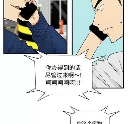 35岁姜武烈 35岁姜武烈 | 第53章 第101页