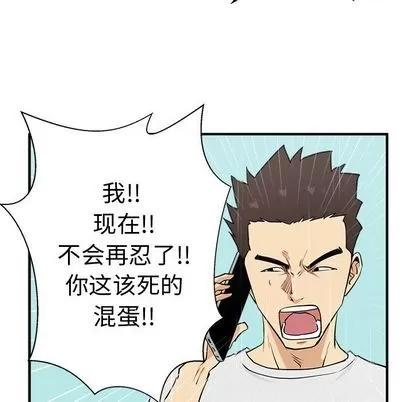 35岁姜武烈 35岁姜武烈 | 第53章 第106页