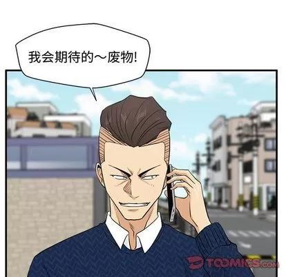 35岁姜武烈 35岁姜武烈 | 第53章 第111页