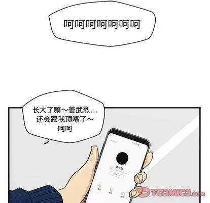 35岁姜武烈 35岁姜武烈 | 第53章 第117页