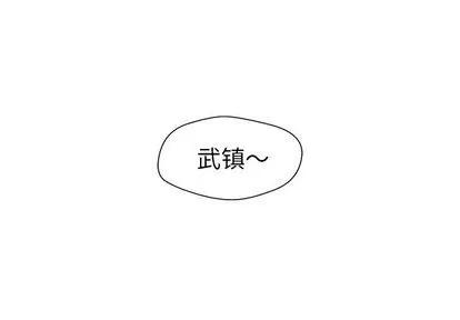 35岁姜武烈 35岁姜武烈 | 第54章 第1页