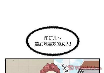 35岁姜武烈 35岁姜武烈 | 第54章 第3页