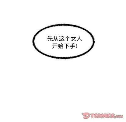 35岁姜武烈 35岁姜武烈 | 第54章 第9页