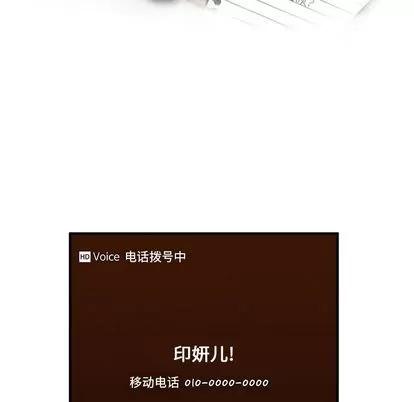 35岁姜武烈 35岁姜武烈 | 第54章 第11页