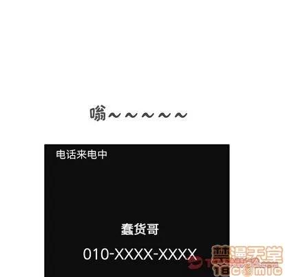 35岁姜武烈 35岁姜武烈 | 第54章 第15页