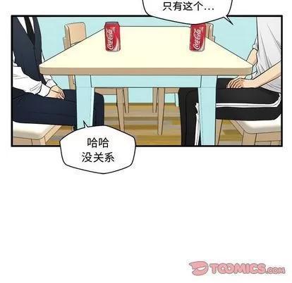35岁姜武烈 35岁姜武烈 | 第54章 第39页