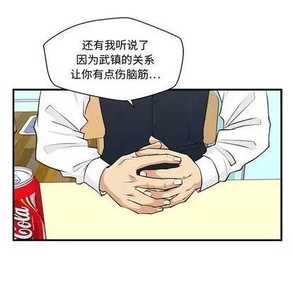35岁姜武烈 35岁姜武烈 | 第54章 第43页
