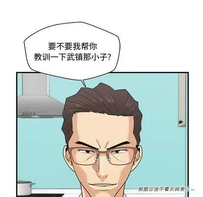 35岁姜武烈 35岁姜武烈 | 第54章 第47页