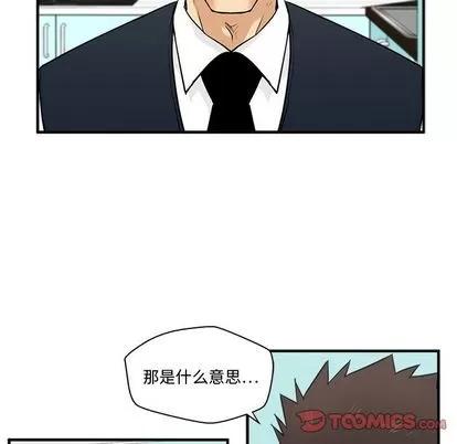35岁姜武烈 35岁姜武烈 | 第54章 第48页