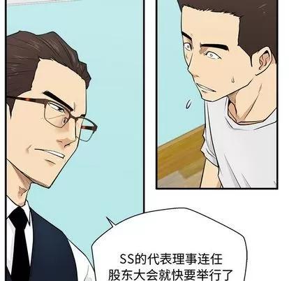 35岁姜武烈 35岁姜武烈 | 第54章 第49页