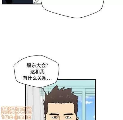 35岁姜武烈 35岁姜武烈 | 第54章 第50页